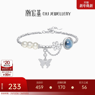 潮宏基闪耀银河S925银玉髓碎银子珍珠手链手饰蝴蝶桃花生日女