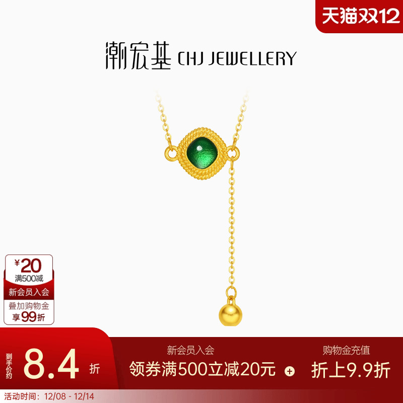 潮宏基臻金十二颜足金项链古法黄金套链珐琅生日礼物 计价