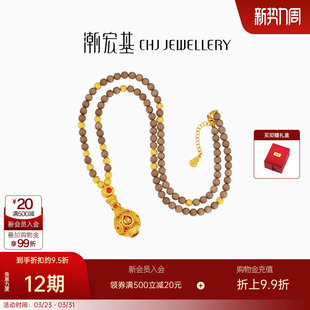 潮宏基故宫文化乾坤转心瓶黄金项链坠链足金吊坠老山檀文玩 卟