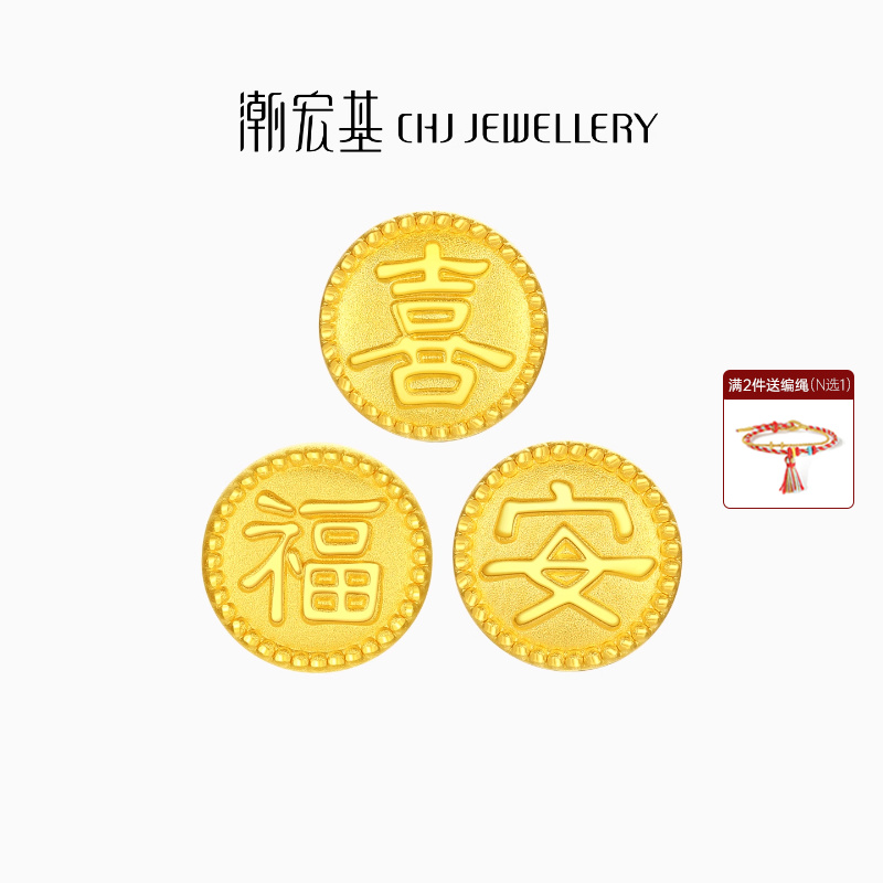 潮宏基平安顺黄金文字串珠足金转运珠女硬金礼物送女友手饰国潮L