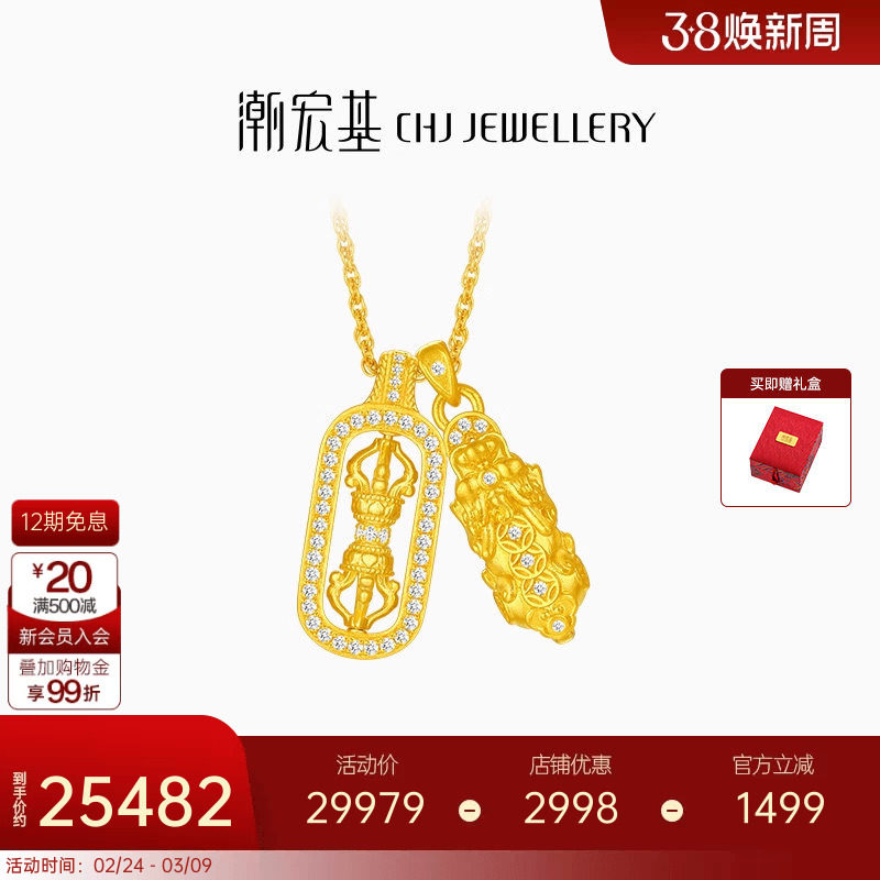 潮宏基臻金臻钻黄金钻石项链镶嵌足金套链古法金刚杵可转动礼物X