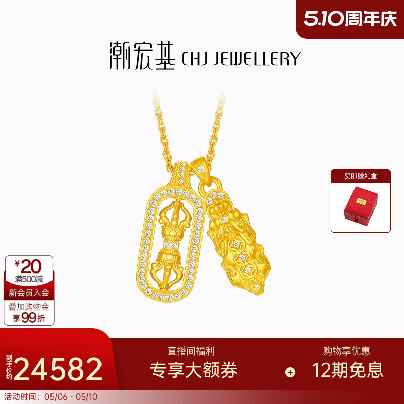 潮宏基臻金臻钻黄金钻石项链镶嵌足金套链古法金刚杵可转动礼物X