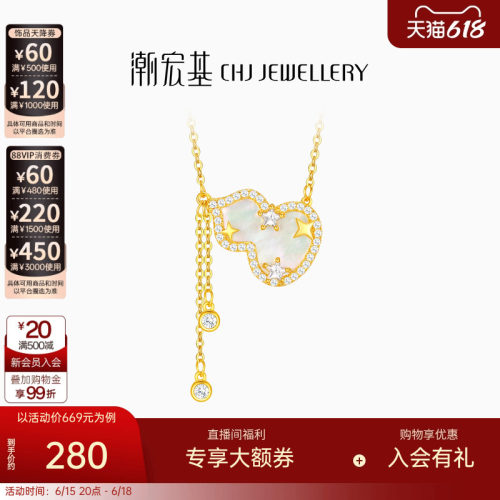 潮宏基s925银贝壳项链