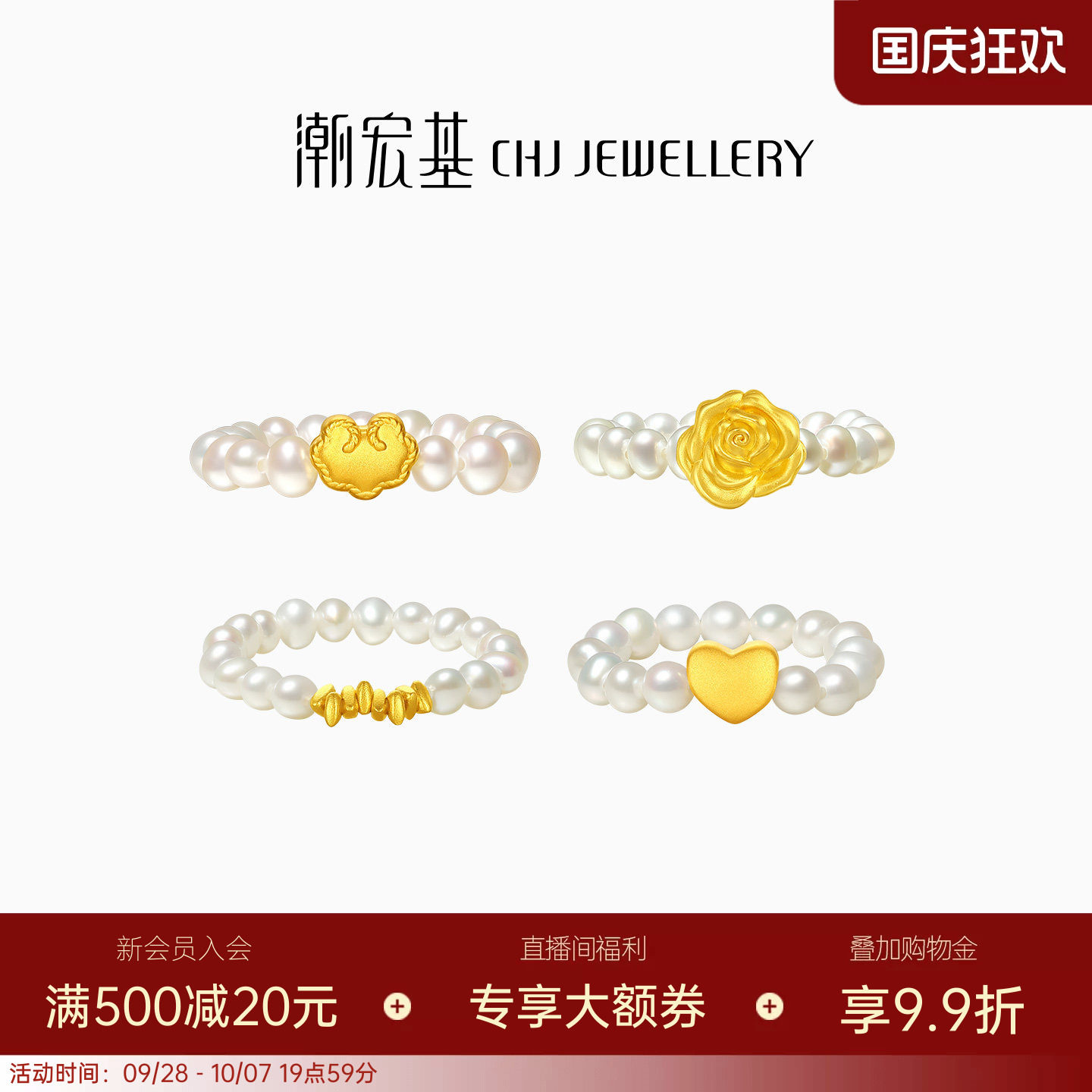 潮宏基小确幸碎碎金爱心玫瑰黄金足金珍珠戒指古法5D硬金送礼图片