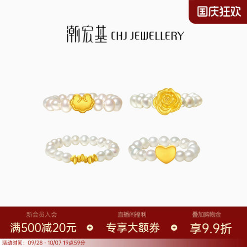 潮宏基小确幸碎碎金爱心玫瑰黄金足金珍珠戒指古法5D硬金送礼