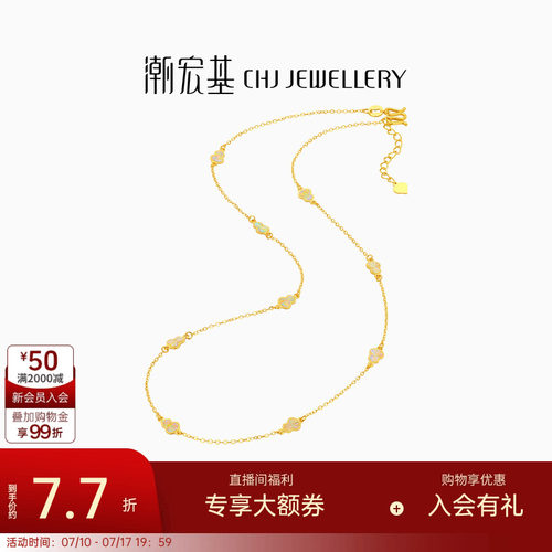 潮宏基好事发生镭射幻彩葫芦黄金项链足金5G爆闪坠链套链女计价
