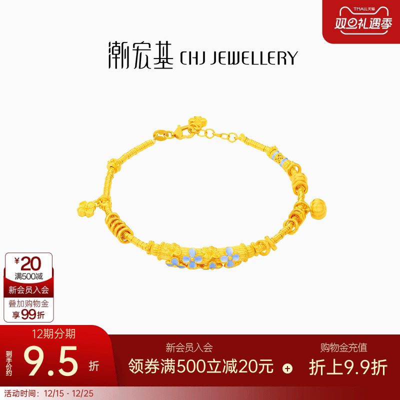 潮宏基御青瓷黄金手链足金手串手饰古法金鎏彩万寿缠枝礼物女 卟