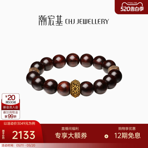潮宏基小叶紫檀黄金手链硬金显大足金手串文玩新中式礼物男黑金