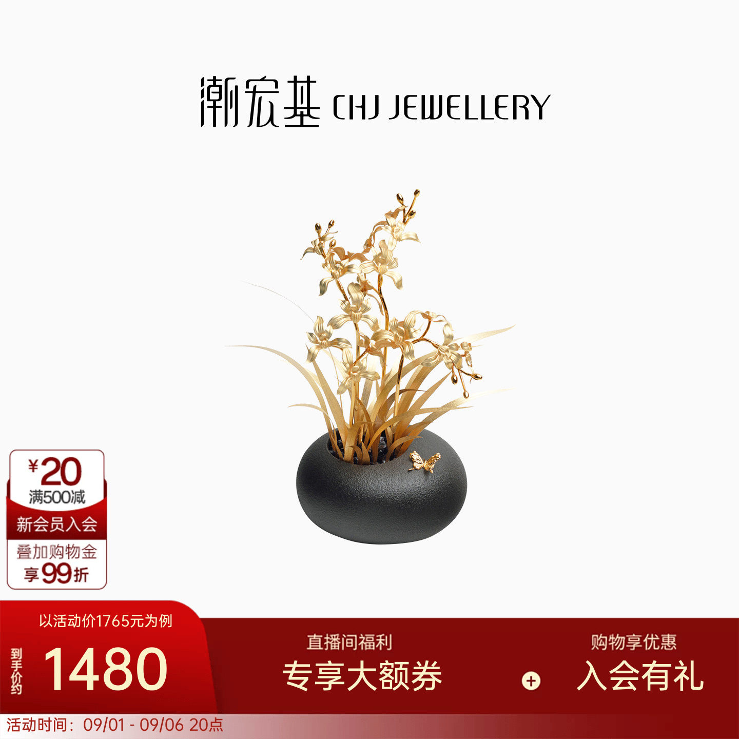 潮宏基兰花盆栽金箔摆件图片