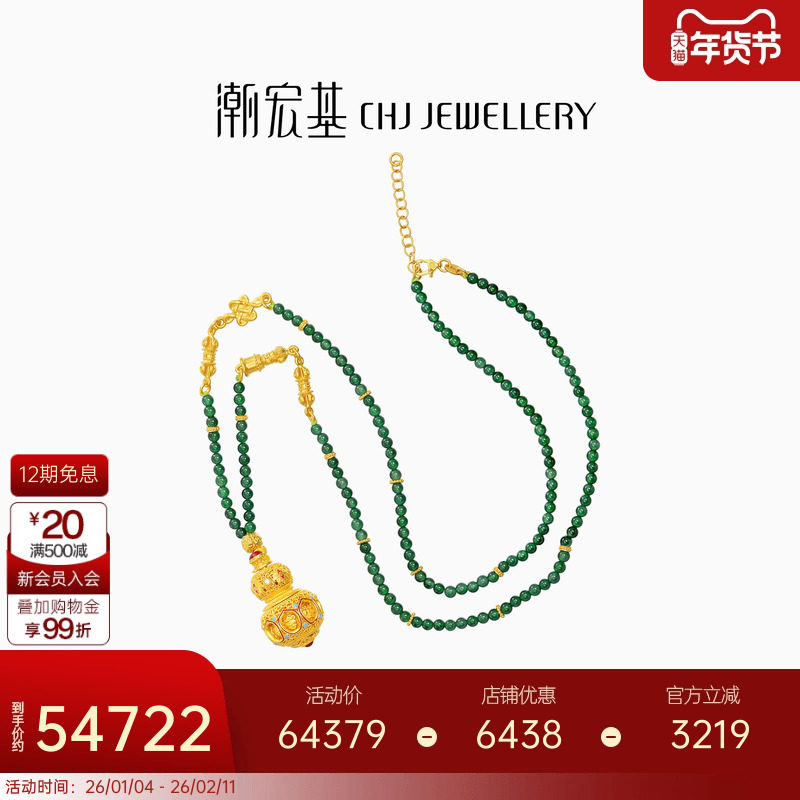 潮宏基臻金八瑞黄金翡翠钻石项链足金古法坠链吊坠普提珠中式礼物,黄金,细金工艺定价黄金项链,淘宝优惠券,粉丝福利购,淘宝优惠卷
