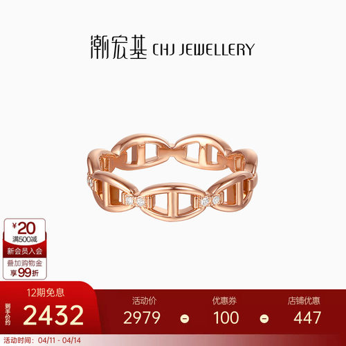 潮宏基红18K金钻石戒指