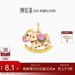 潮宏基趣玩马上有钱足金挂坠古法黄金吊坠鎏彩新年礼物生肖 计价