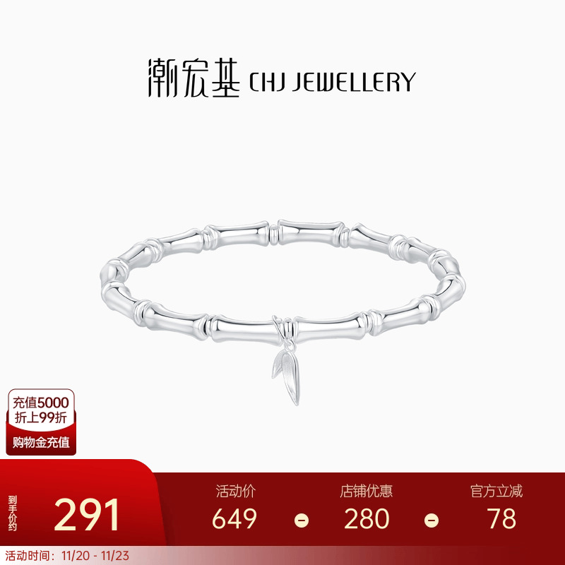 足银手镯潮宏基节节高升竹报平安