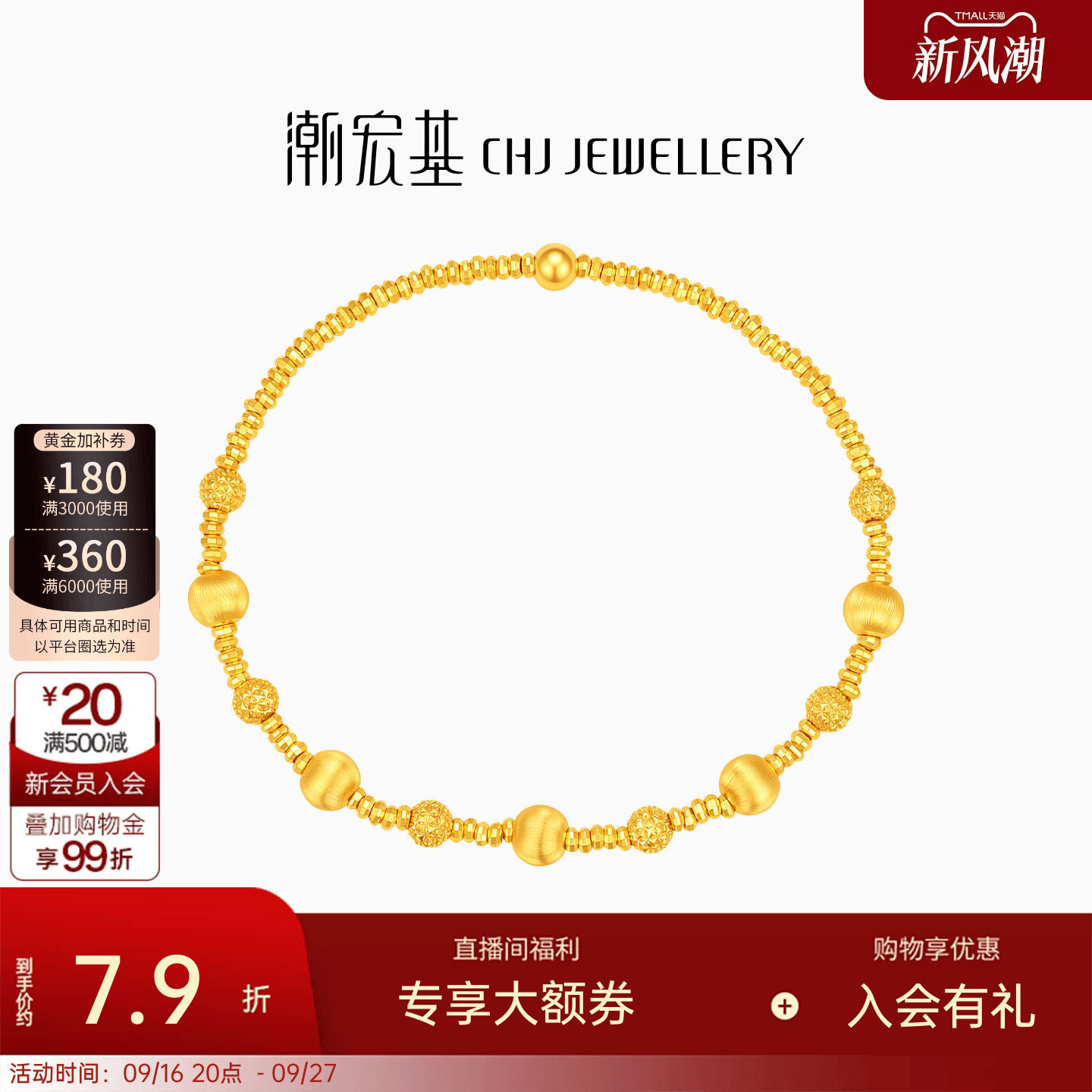 潮宏基爆闪显大黄金手链足金5G车花珠猫眼珠拉丝吸睛显气质女计价