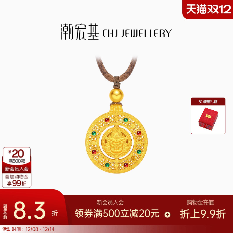 潮宏基臻金弘黄财神足金项链古法黄金坠链套链八宝罗盘鎏彩 计价