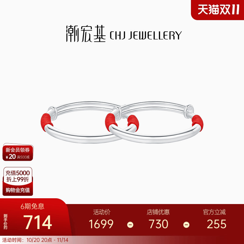 潮宏基足银手镯经典国风