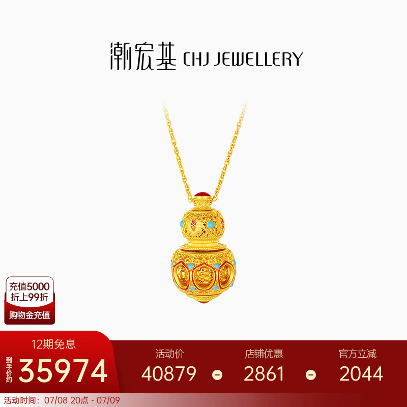 潮宏基臻金八瑞转心瓶黄金钻石项链足金套链高奢古法葫芦吊坠女X