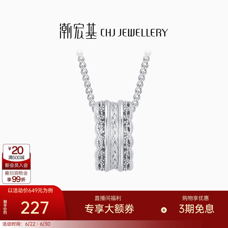 潮宏基御范s925银项链