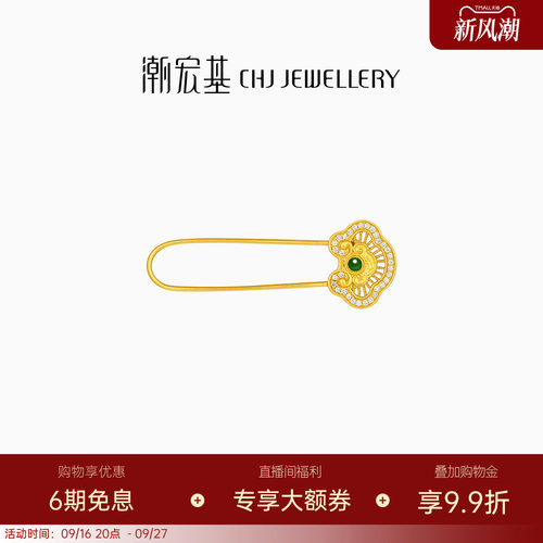 潮宏基如意臻锁足金钻石翡翠别针黄金胸针新中式国潮高奢送礼女