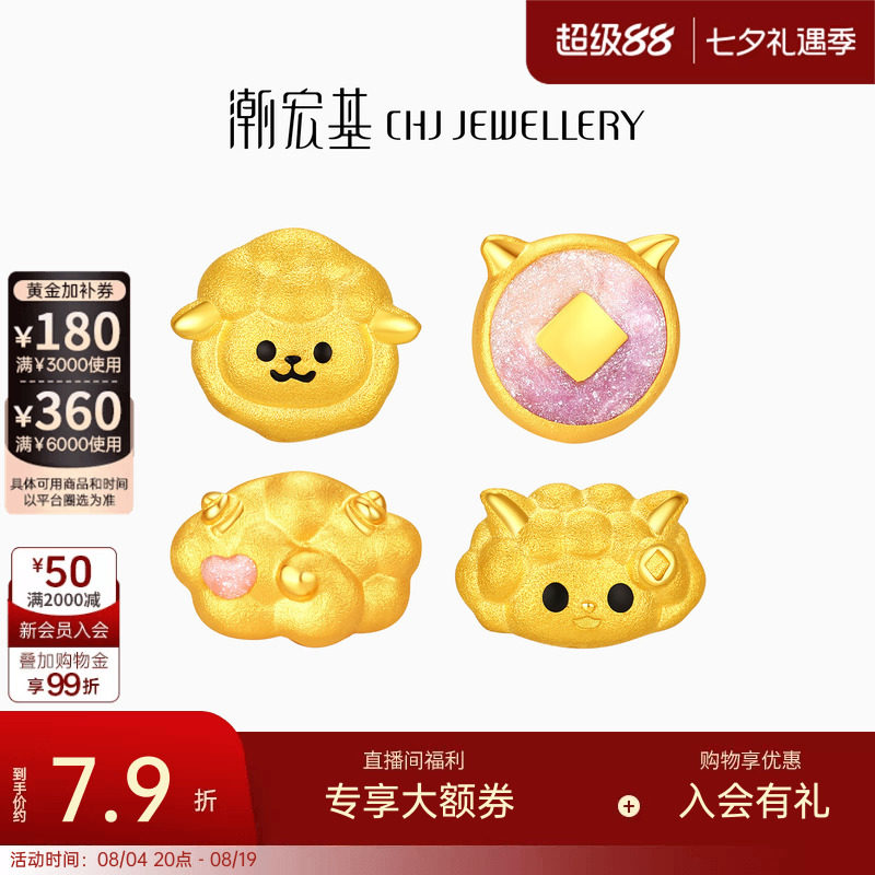 潮宏基足金耳钉黄金耳饰绵羊可爱鎏彩耳环单只生日礼物送女友计价