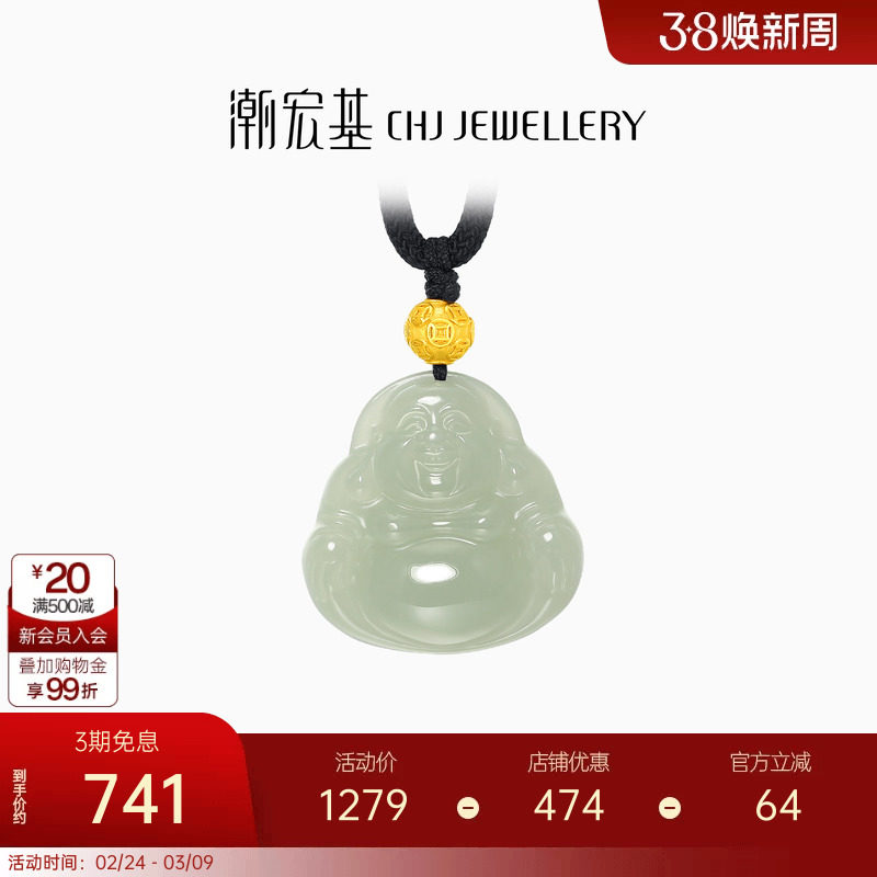 潮宏基倾玉弥勒佛足金和田玉套链黄金项链金珠3D硬金送妈妈金镶玉