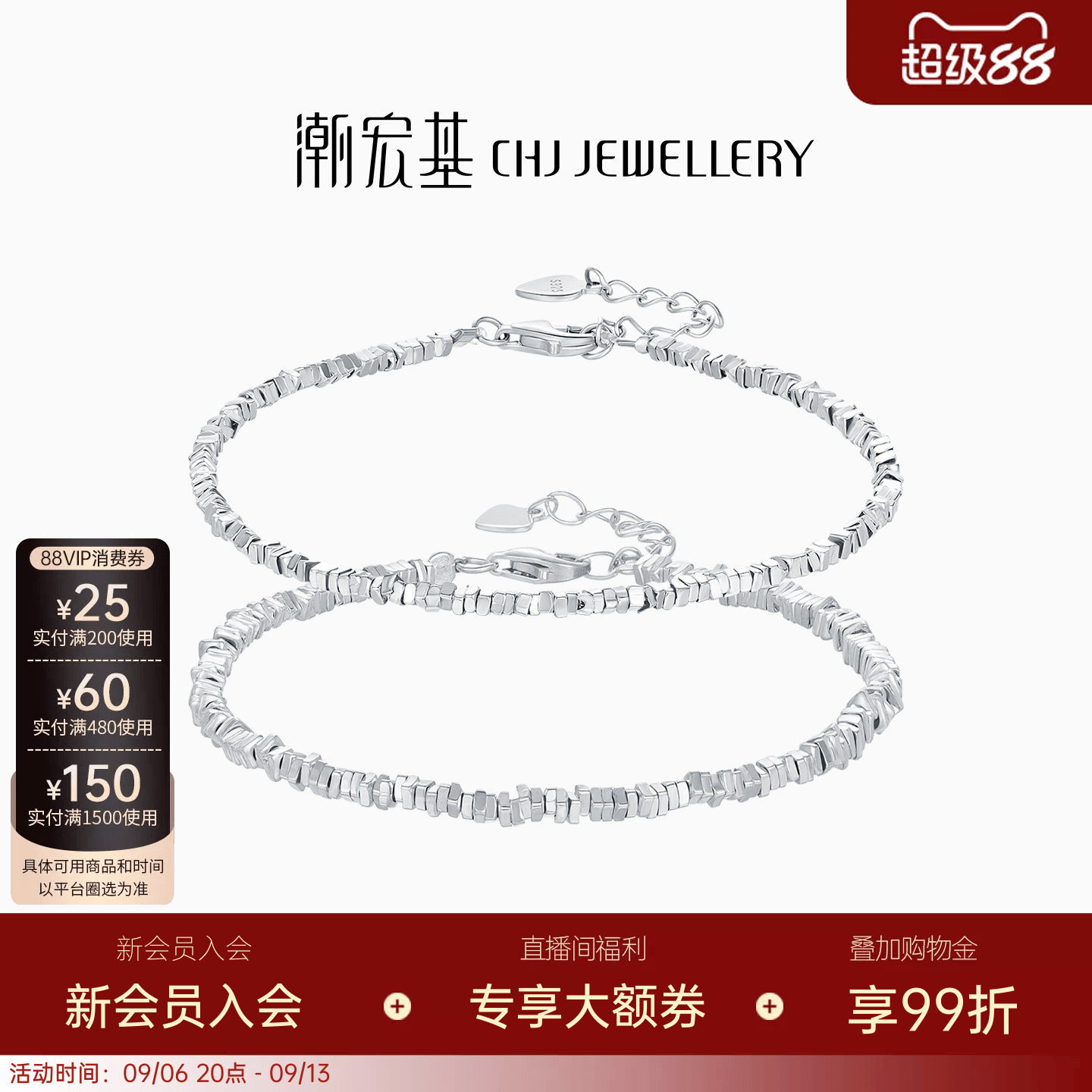 s925银手链潮宏基珠宝图片