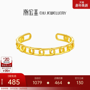 潮宏基至简S925银手镯实心手饰环环相扣典雅简奢扣界礼物女欧美