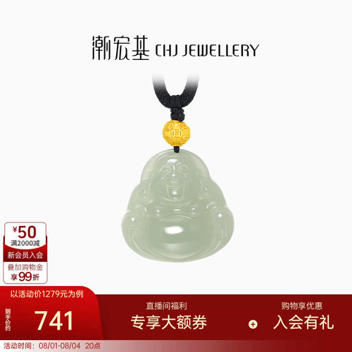 潮宏基倾玉弥勒佛足金和田玉套链黄金项链金珠3D硬金送妈妈金镶玉
