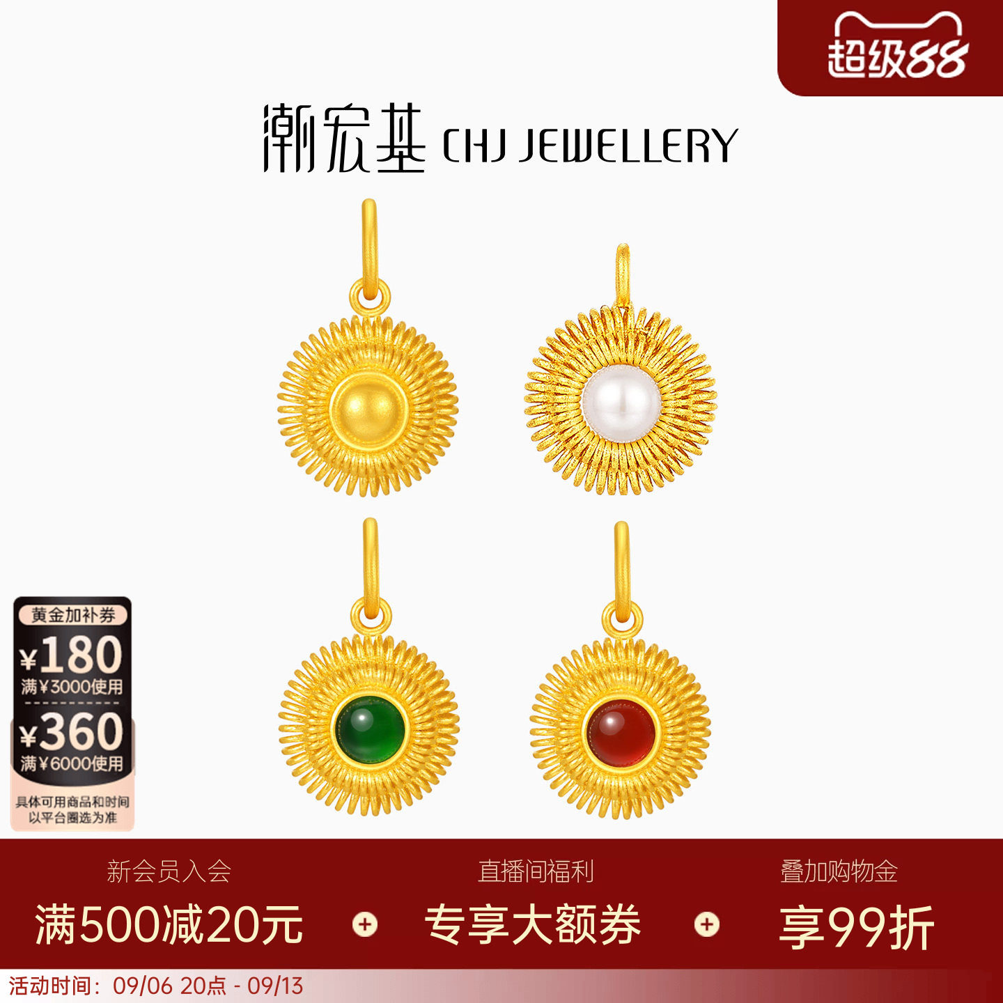 潮宏基非遗花丝圆满黄金珍珠足金吊坠高级感轻奢镶嵌挂坠生日X6图片