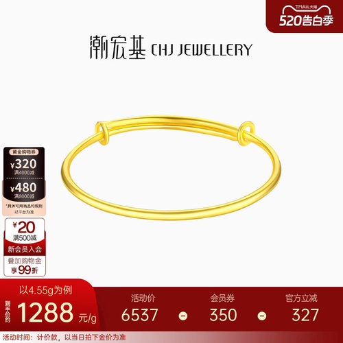 凤羽足金黄金手镯潮宏基
