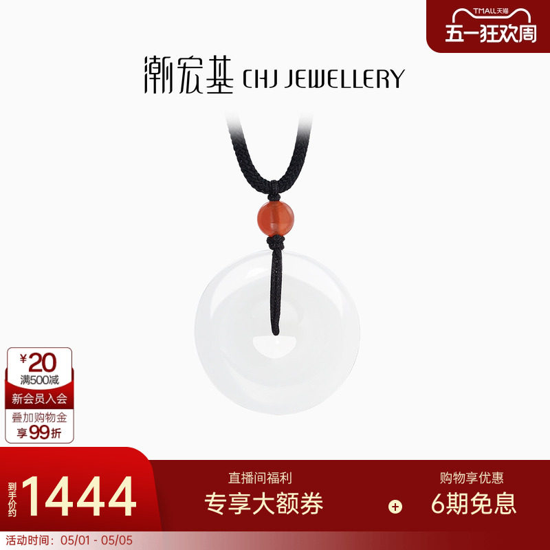 潮宏基倾玉和田玉玉石项链颈饰吊坠黑绳平安扣纪念礼物玛瑙情侣