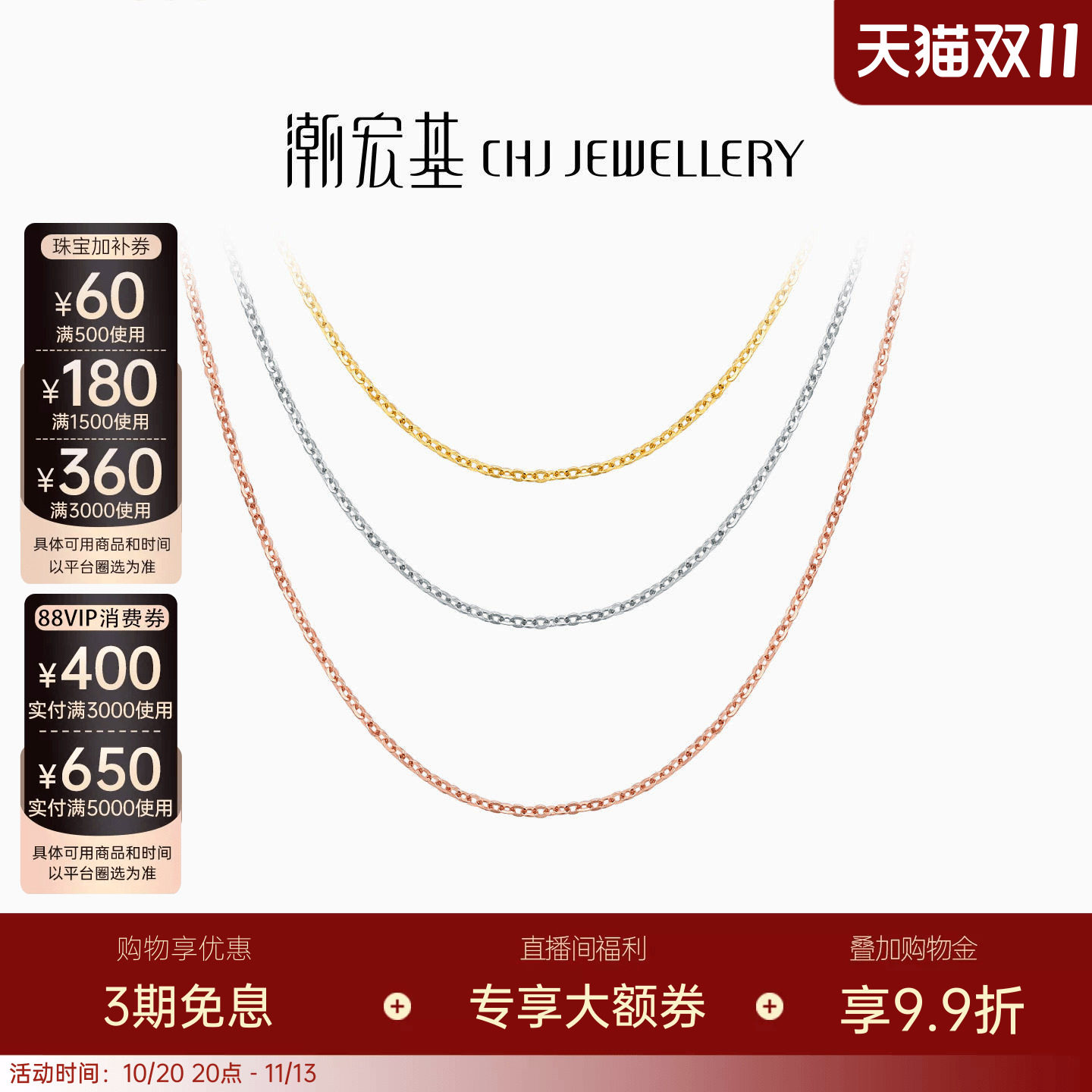 潮宏基O字链18K金玫瑰金素链项链红白黄彩金锁骨链配链生日送礼L