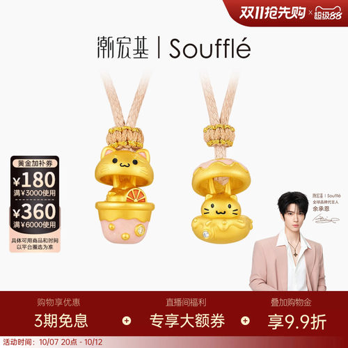 潮宏基souffle躲猫猫黄金钻石项链足金套链颈饰5D硬金吊坠送礼