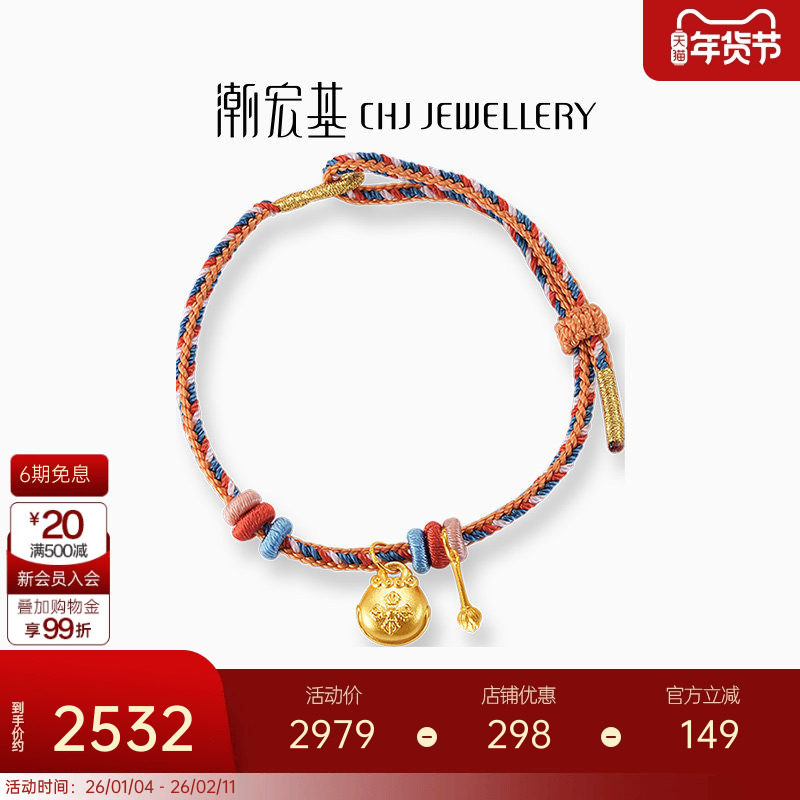 潮宏基臻金梵华足金手链黄金手绳5D硬金木鱼国潮转运串珠吊坠 X6L,黄金,细金工艺定价黄金手链,淘宝优惠券,粉丝福利购,淘宝优惠卷