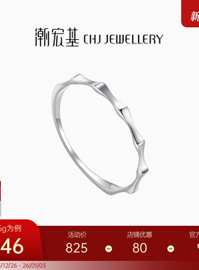 潮宏基铂雅清冷铂金戒指PT950白金花环女戒指环生日礼物