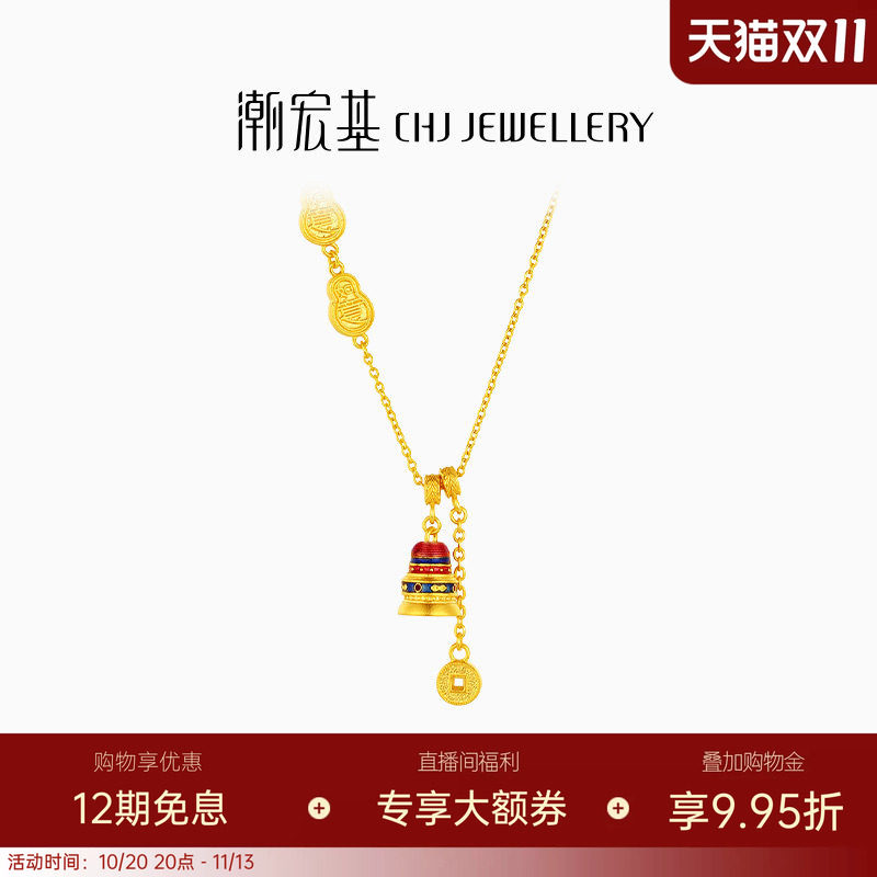潮宏基臻金珍藏许愿塔黄金项链足金套链古法葫芦新中式高级传承卟