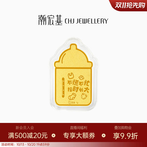 潮宏基亲挚奶瓶黄金金币足金摆件新生送礼宝宝投资金女送礼