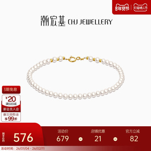 潮宏基珍意红黄18k金珍珠手链淡水珠手饰女生日生日商场同款