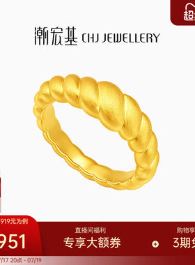 潮宏基御范海豚背黄金戒指足金戒圈素圈手饰5D高级感送女友礼物