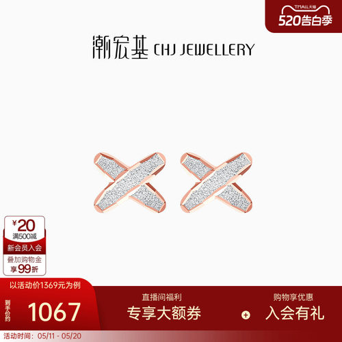 潮宏基新生18K金耳钉通勤百搭