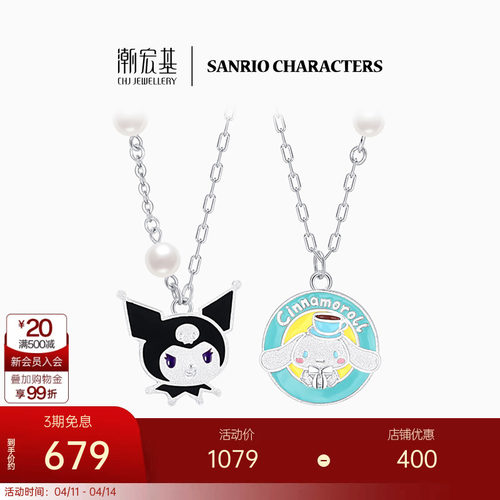 潮宏基s925银项链正版联名