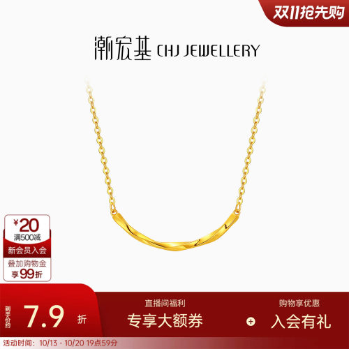 潮宏基莫比乌斯环黄金项链足金套链5G金锁骨链送女友计价生日送礼