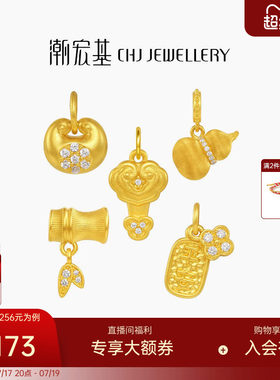 潮宏基御花园黄金钻石吊坠足金挂坠颈饰5D硬金吉祥福禄福袋生日