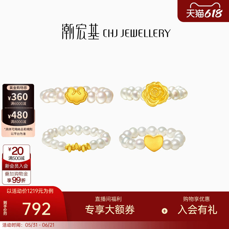 潮宏基小确幸碎碎金爱心玫瑰黄金足金珍珠戒指古法5D硬金情人节