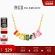 潮宏基玩色彩虹糖银项链s925银送女友套链锁骨链多彩甜美生日礼物