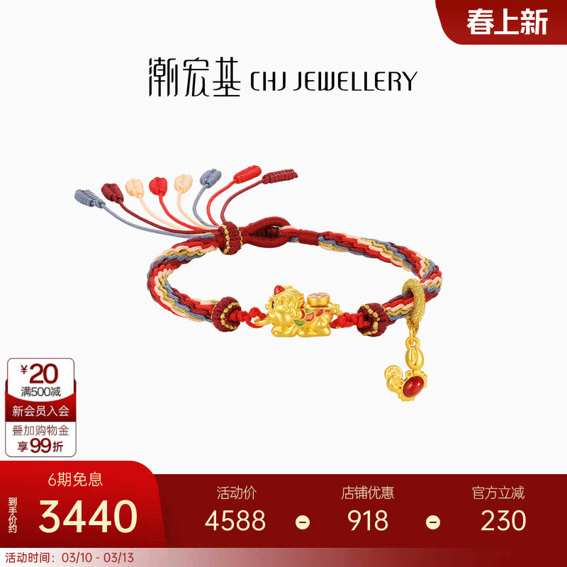 【组合】潮宏基吞金兽足金吊坠黄金串珠貔貅招财硬金轮回手绳女