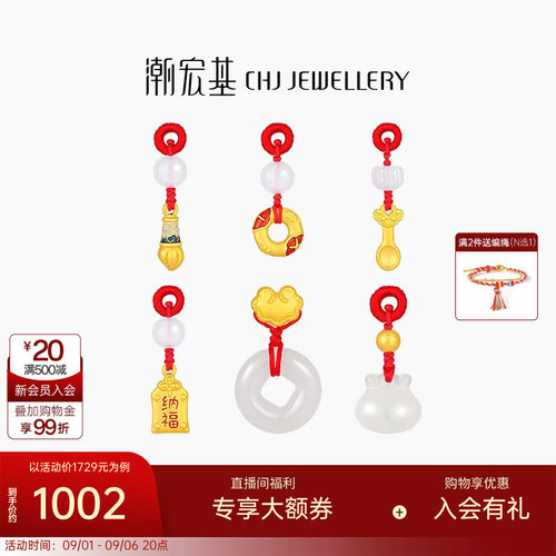 潮宏基好事发生宝护足金和田玉吊坠黄金挂坠5D硬金不含别针送送礼