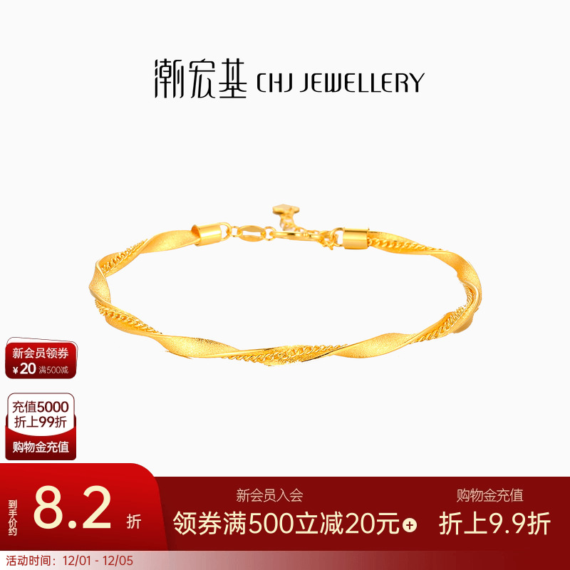 潮宏基足金手链5G黄金手饰扭结莫比乌斯礼物送女友结婚三金 计价