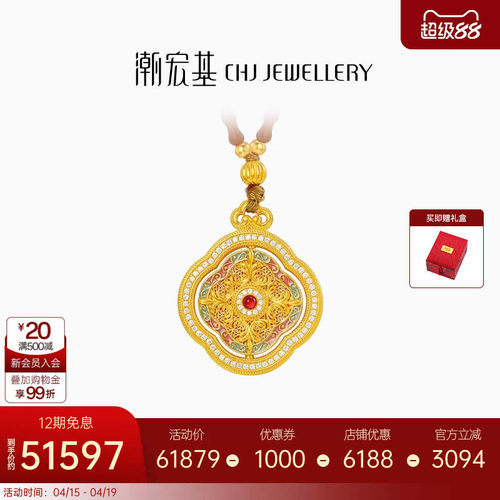 潮宏基臻金臻钻黄金钻石项链足金套链古法金珐琅核桃木传承礼物X