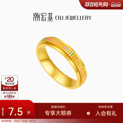 潮宏基彩虹金爆闪幻彩黄金戒指足金时来运转生日送礼计价